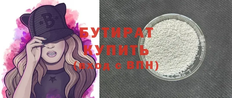 купить   Ворсма  БУТИРАТ GHB 