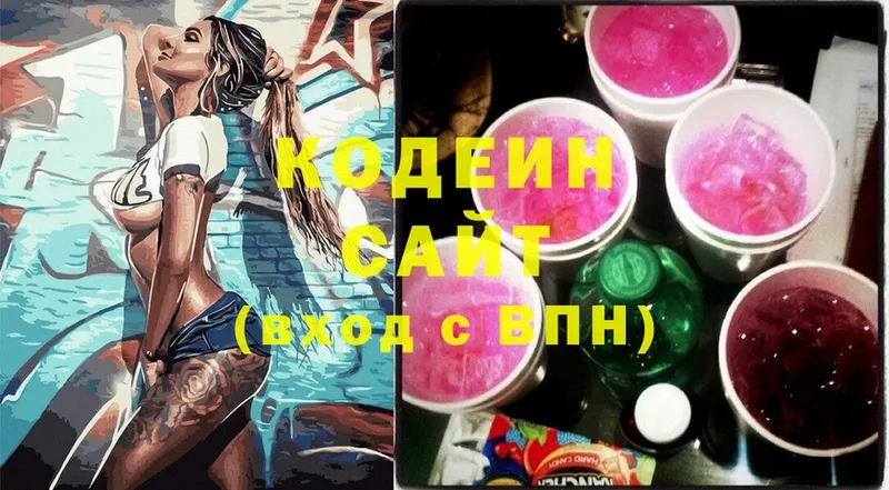 Кодеиновый сироп Lean напиток Lean (лин)  Ворсма 