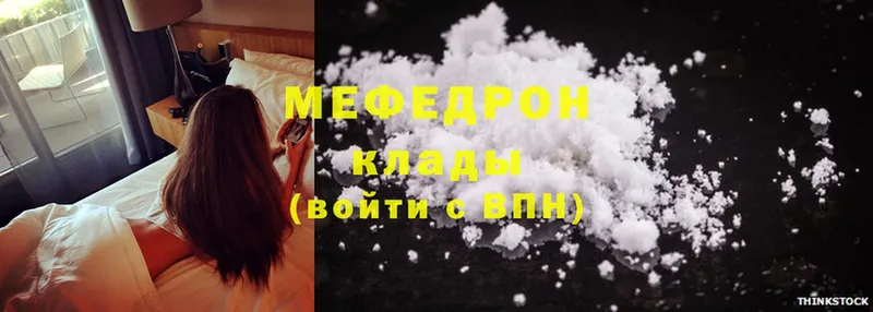 МЕФ mephedrone  hydra как зайти  Ворсма  цены наркотик 